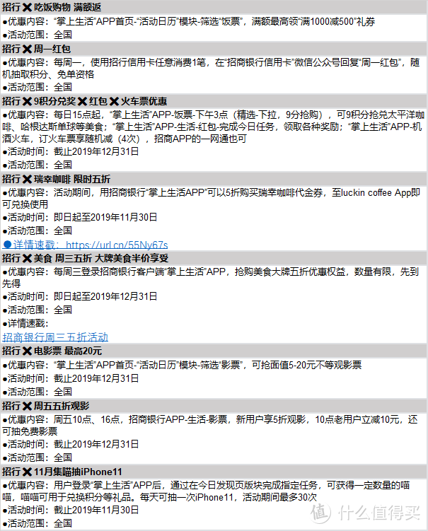 年底回血继续|奶爸整理全网最全信用卡活动