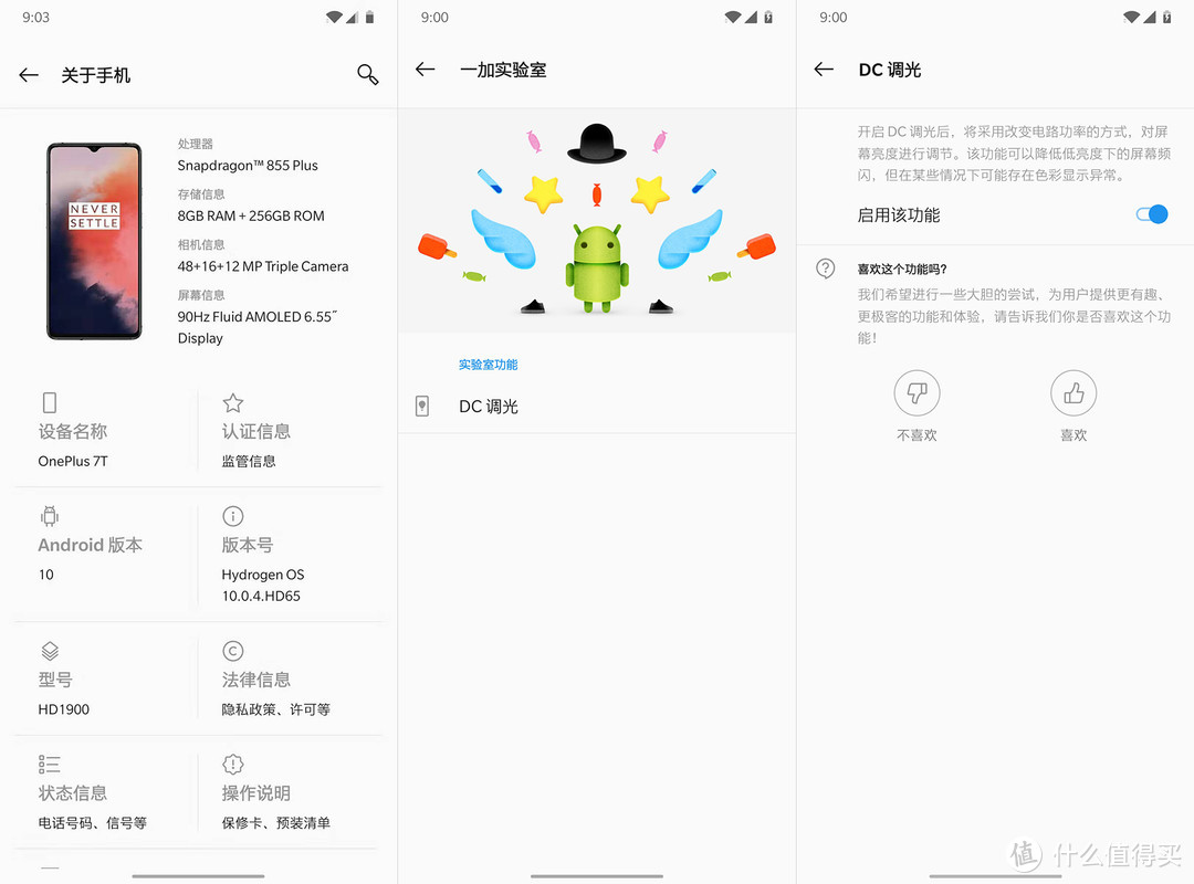 安兔兔全网跑分第一，OnePlus 7T 搭载90Hz流体屏到底好不好