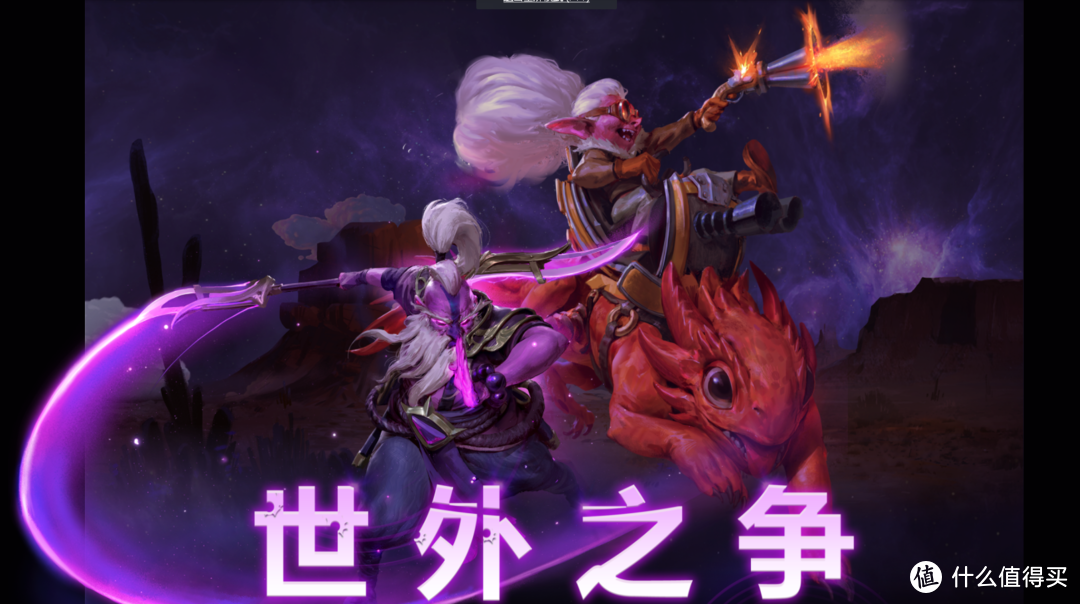 重返游戏：《DOTA2》新版本“世外之争”开启，新英雄加入