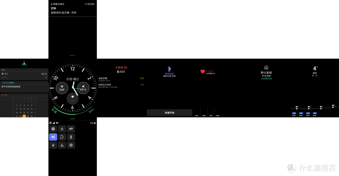 小米手表操作界面（180DPI）