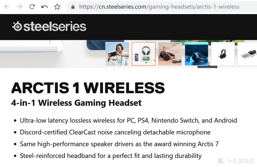 2.4G多面手，赛睿Arctis1 wireless寒冰1无线