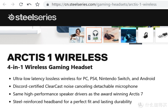 2 4g多面手 赛睿arctis1 Wireless寒冰1无线 游戏耳机 什么值得买