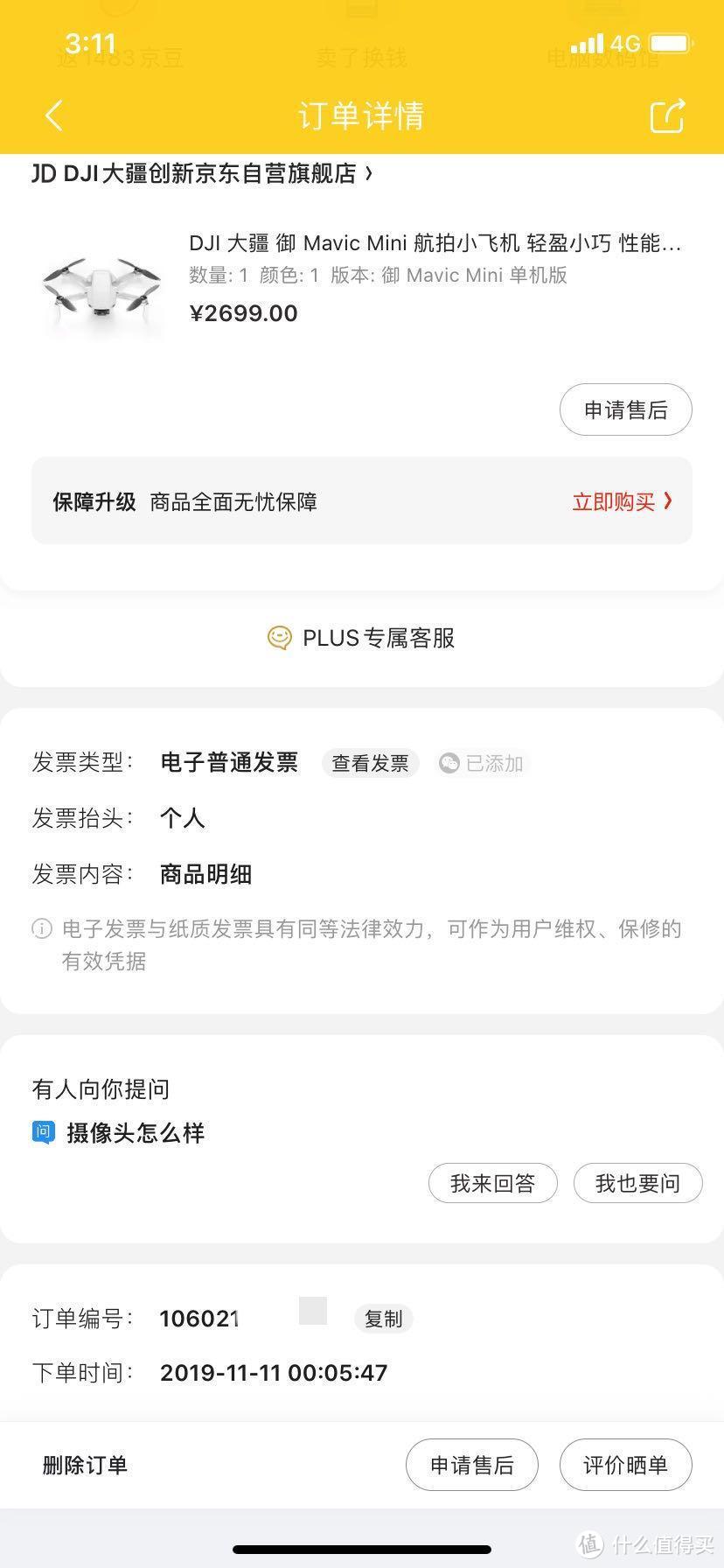 甜品级无人机mavic mini开箱