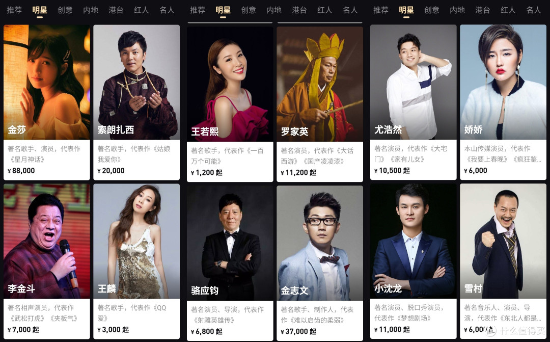 在wishr星享app中上百位明星录制祝福视频明码标价199