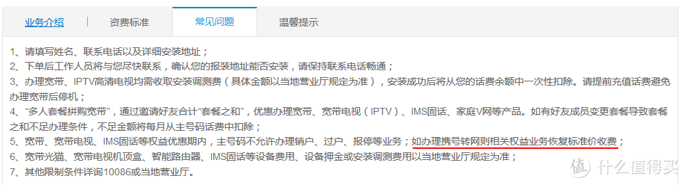 携号转网正式实施，三大运营商免费宽带哪家强？转网之前不妨参考