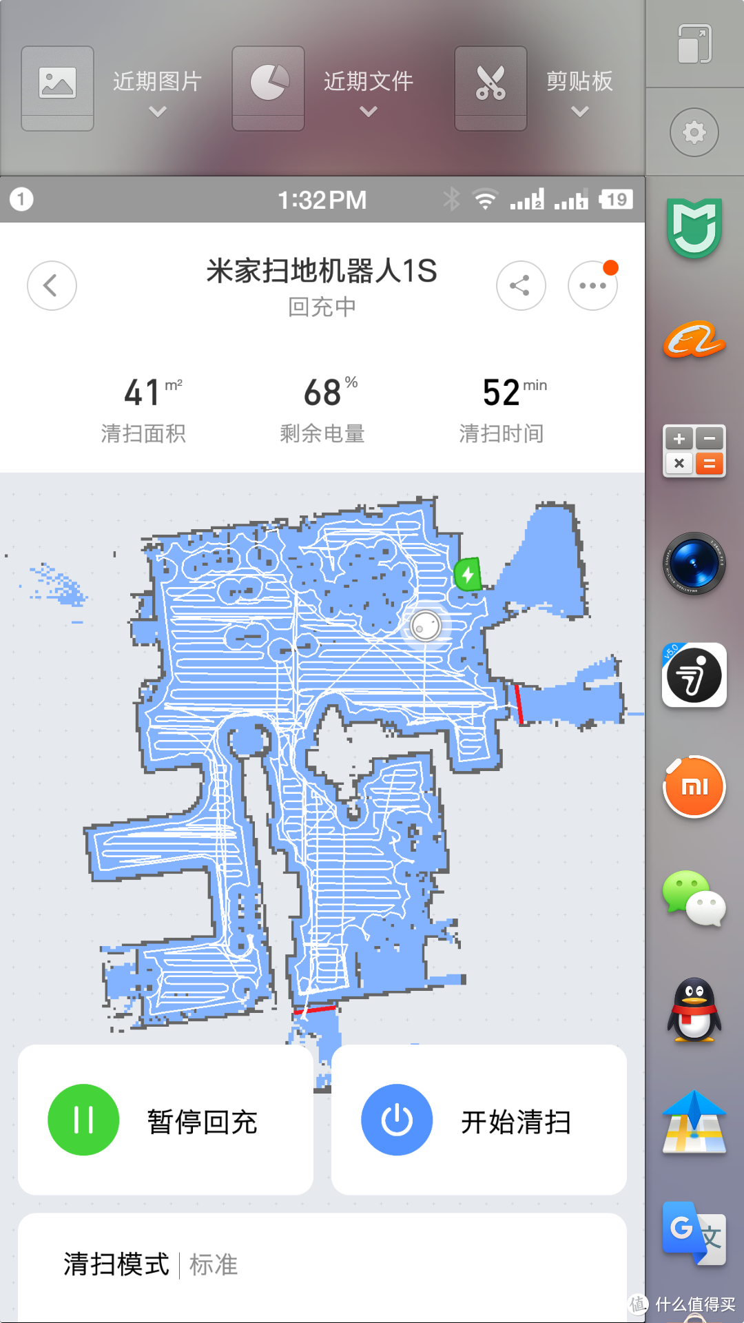 米家扫地机器人1S—迟来的汪星人伴侣