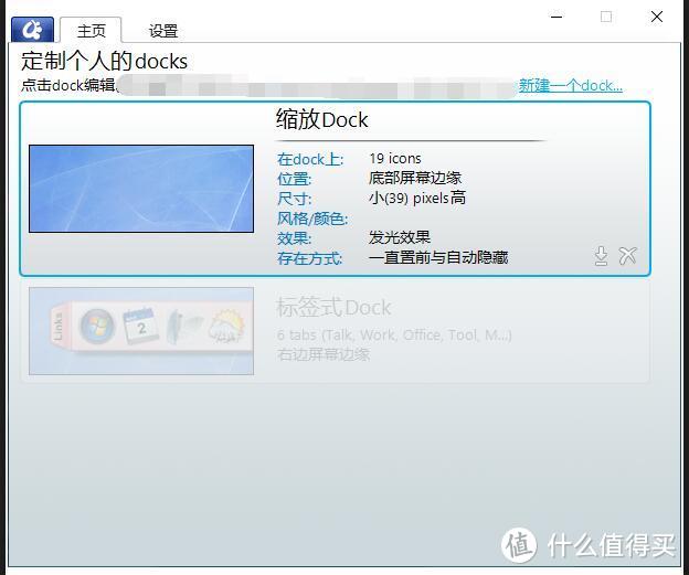 Windows10美化软件分享 —— 又是一阵折腾