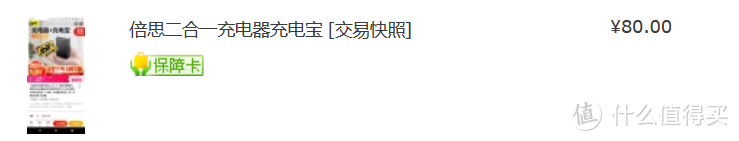 红米快充与倍思二合一，谁才是mavicmini的最佳拍档