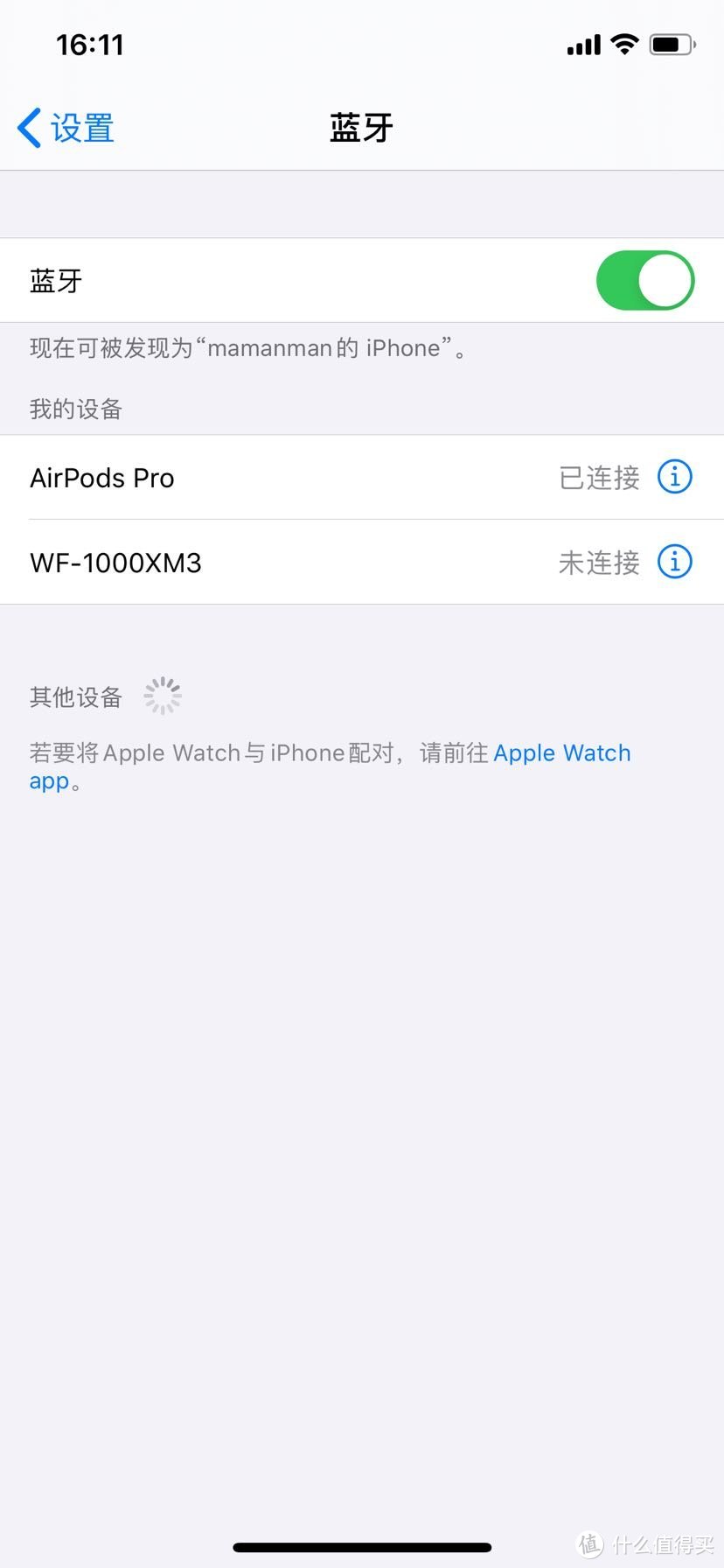 14个airpods pro使用技巧