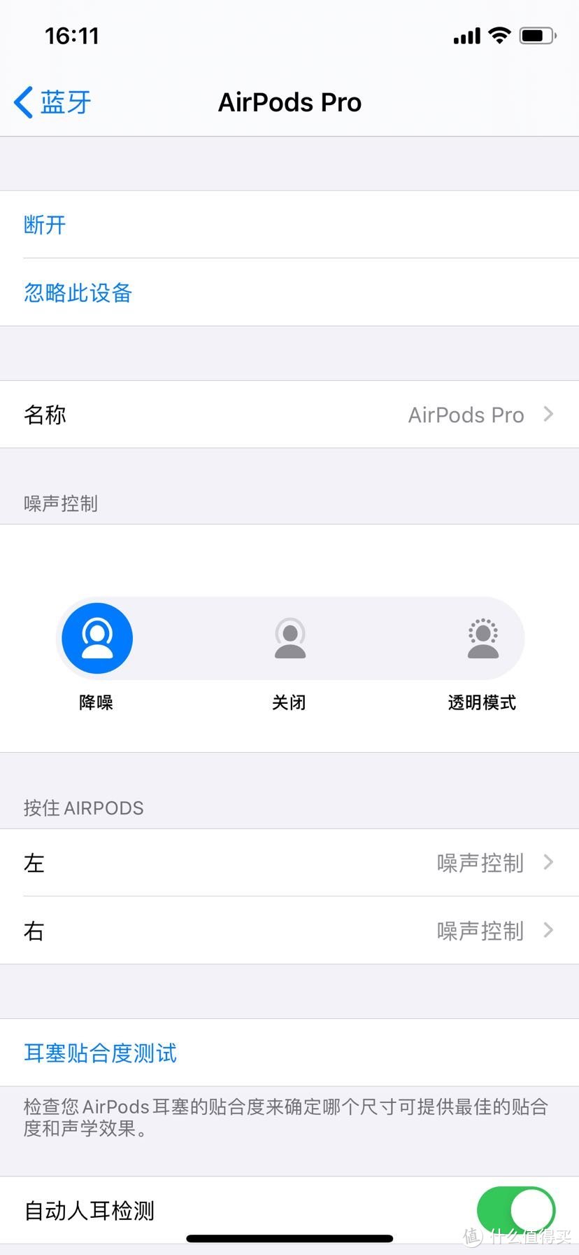 14个airpods pro使用技巧