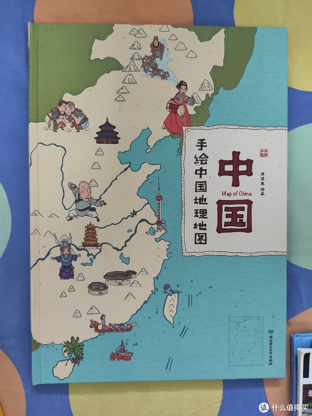 手绘地图