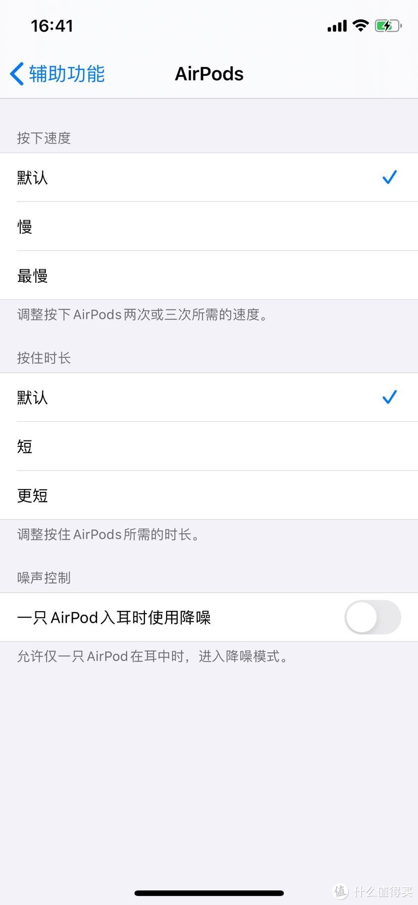 14个airpods pro使用技巧