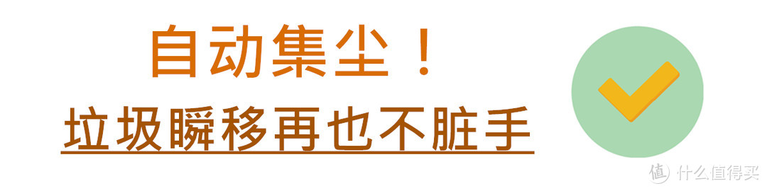 年底除尘搞定洁癖老妈，动动手指就够了？