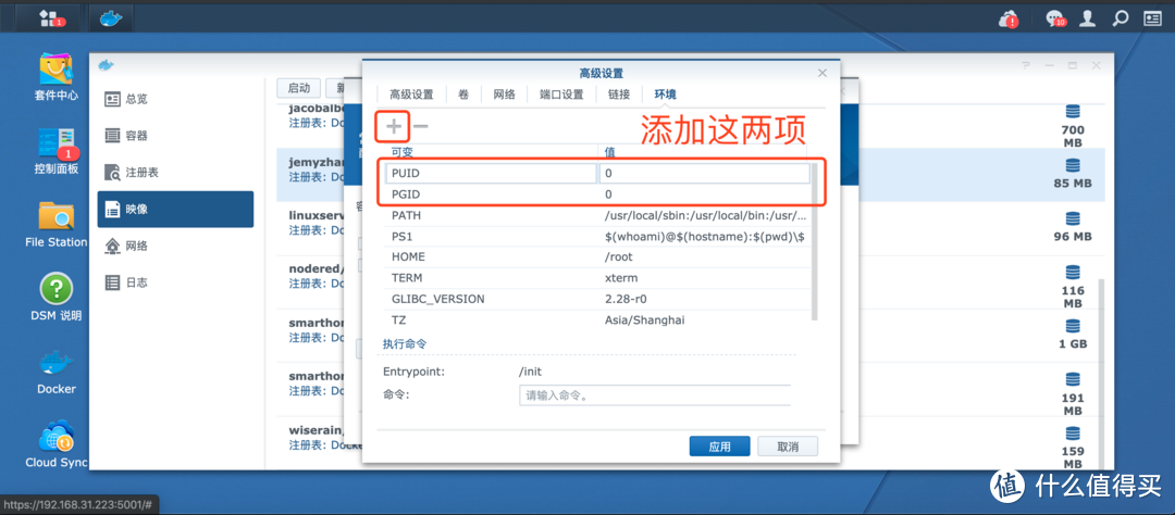 群晖的“神器”docker应用之安装人人影视Web版