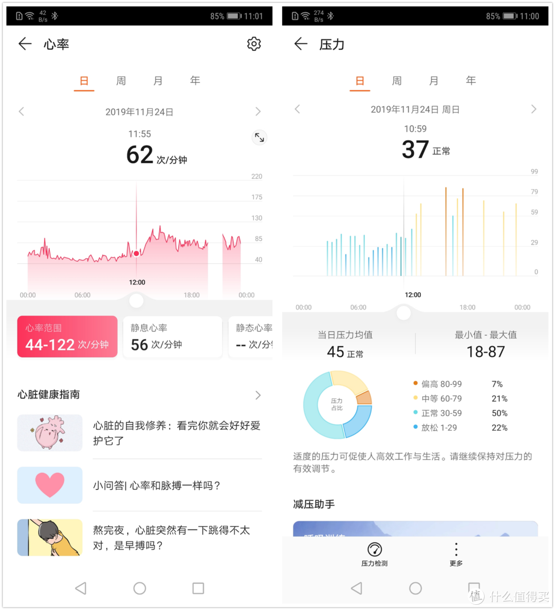 荣耀MagicWatch 2评测：身心健康与14天长续航 年轻人最值得买的智能手表