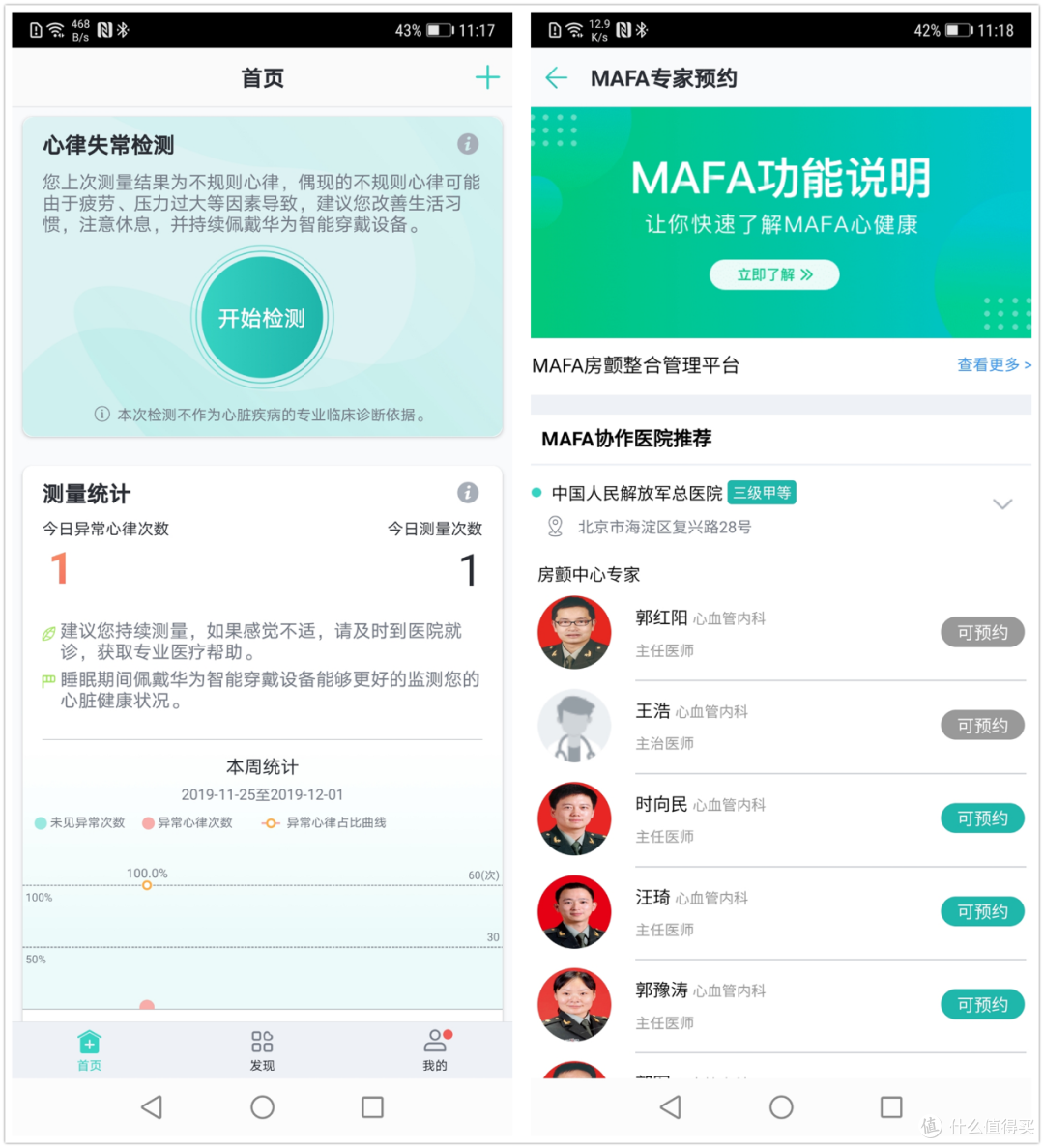 荣耀MagicWatch 2评测：身心健康与14天长续航 年轻人最值得买的智能手表