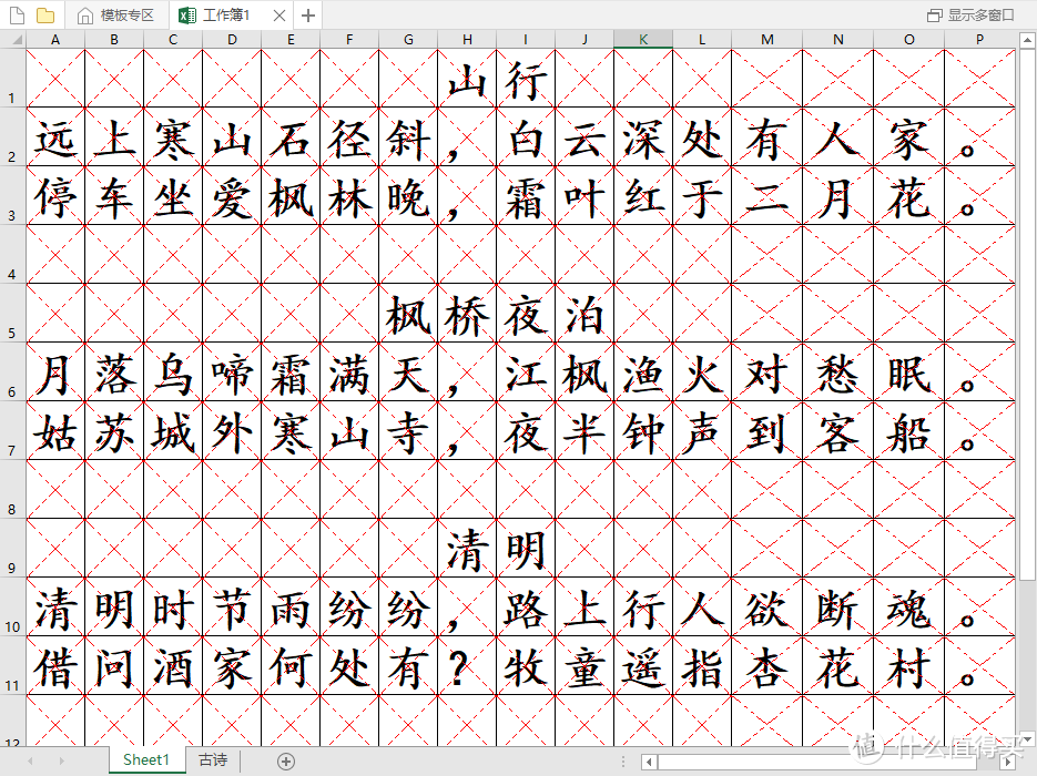 字太丑面试被拒？你还不抓紧时间练字？教你30秒用Word制作一个专属字帖！