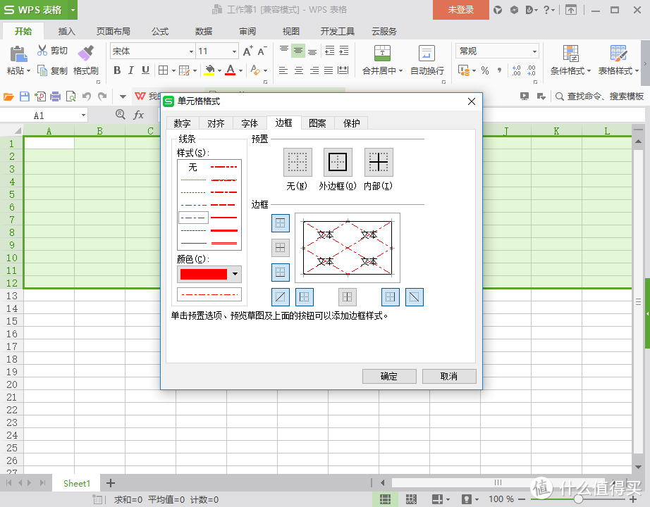 字太丑面试被拒？你还不抓紧时间练字？教你30秒用Word制作一个专属字帖！