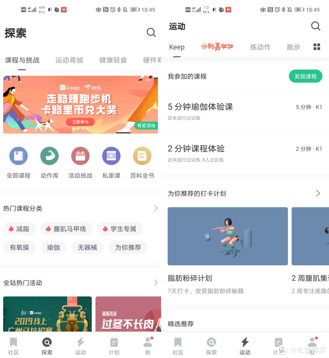 不断提升自己的10个app，让自己更加优秀