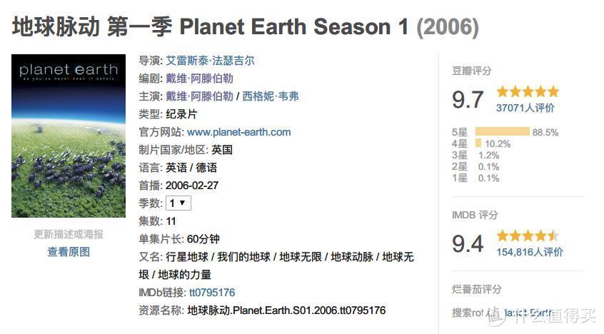 BBC出品，10部震撼你心灵的自然类纪录片