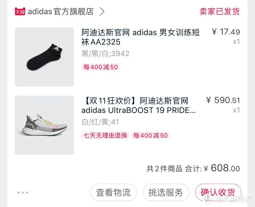 Adidas Ultra Boost 19实战感受