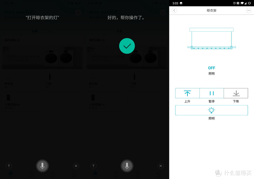 全新升级支持小爱同学，邦先生M50s智能晾衣架确实够亮眼