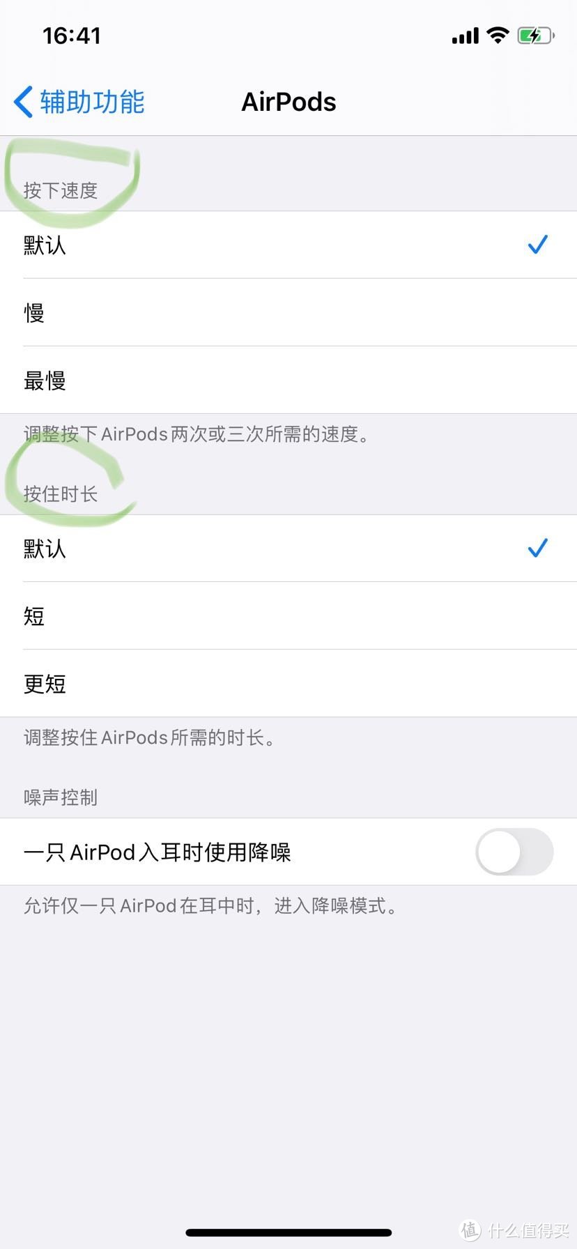 14个airpods pro使用技巧