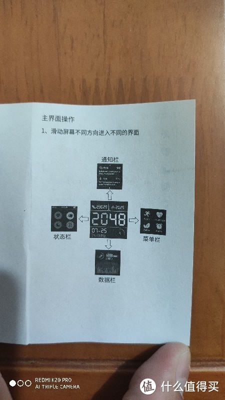 不思进取的小白测评之haylou手表简单上手