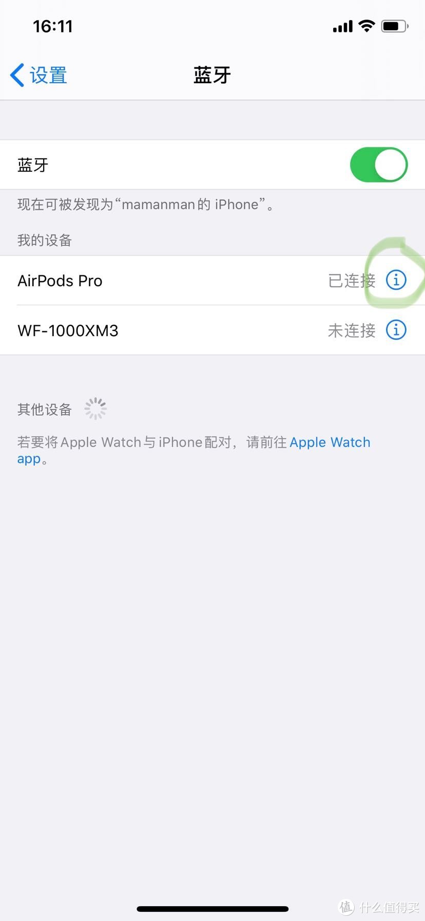 14个airpods pro使用技巧