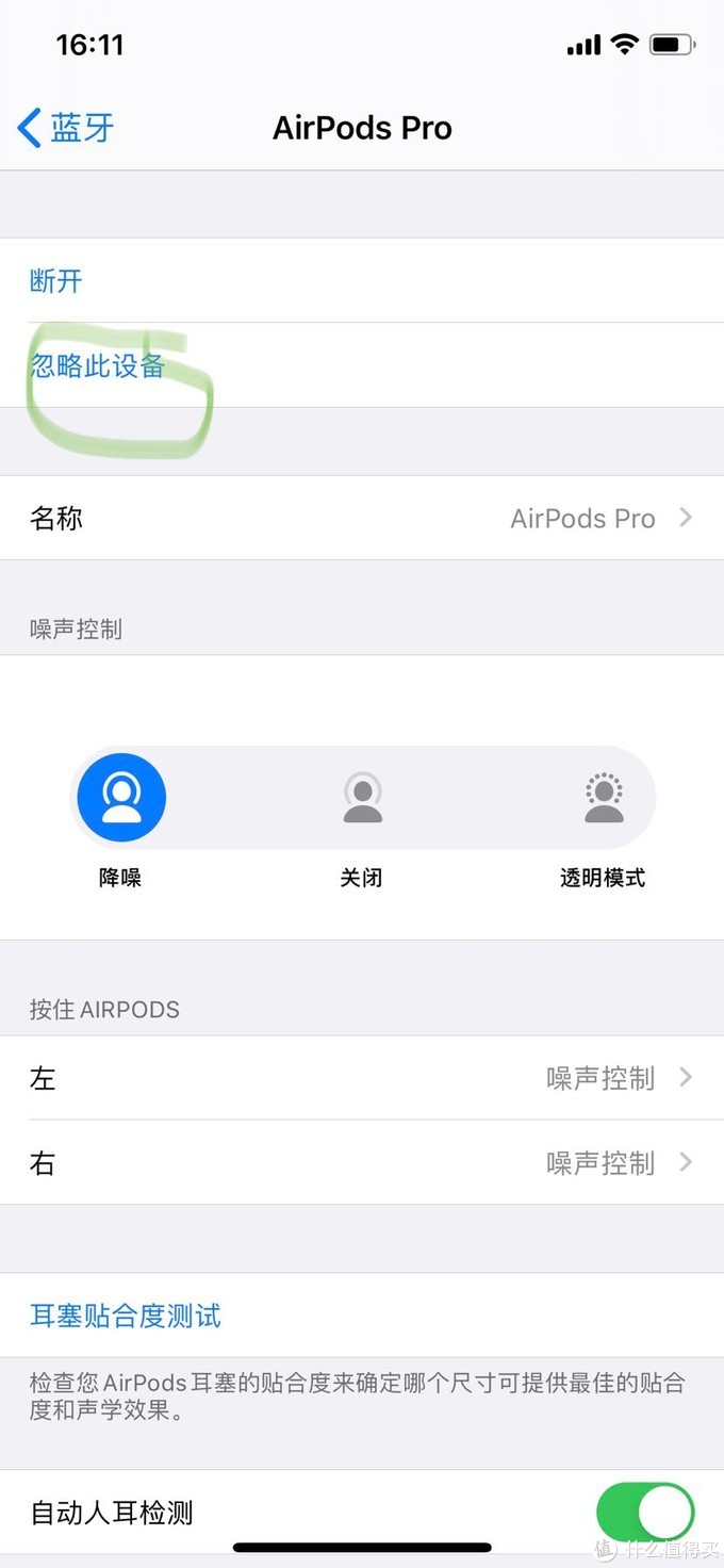 14个airpods pro使用技巧