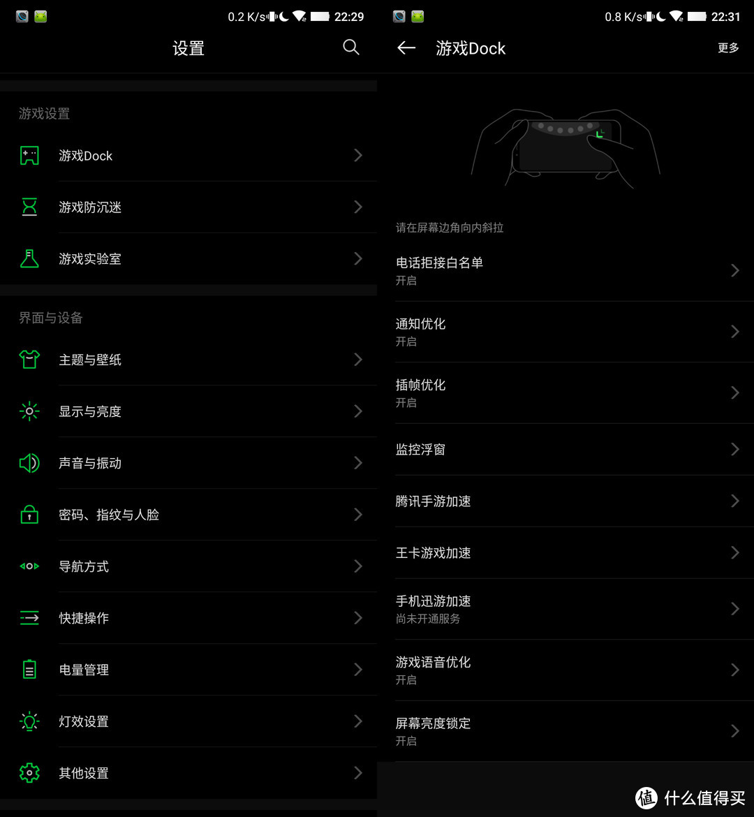 游戏Dock主要是进入黑鲨游戏空间后，在横屏状态下可以从屏幕边角向内拉可以呼出的游戏Dock（在更多设置内可以设置从哪个边角向内拉可以呼出，或者设置连续拉两次才可以呼出，有效防止误触）