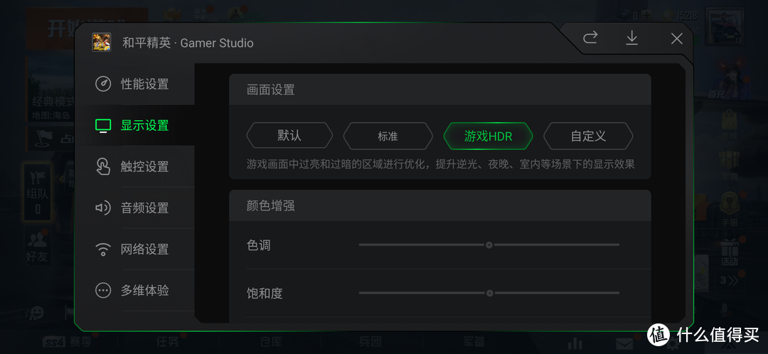 在游戏HDR模式下，游戏画面阴影处的亮度被大大提高，妈妈再也不用担心看不清暗处的敌人了