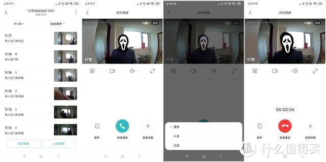 家门口的“眼睛”，手机看门外，出门更安心，叮零智能视频门铃S上手体验