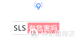 【科普】你用的沐浴液、洗发水和牙膏中的SLS是什么？