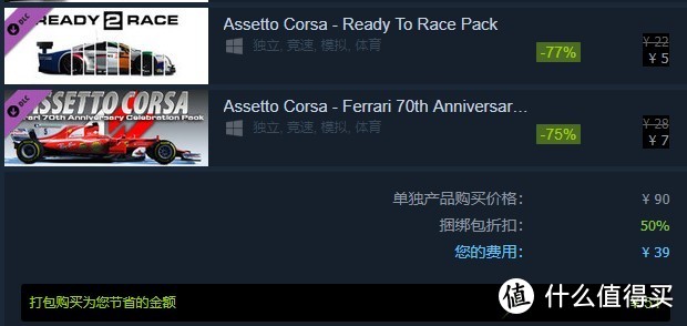 神力科莎 终极版（ASSETTO CORSA ULTIMATE EDITION）PC 大促