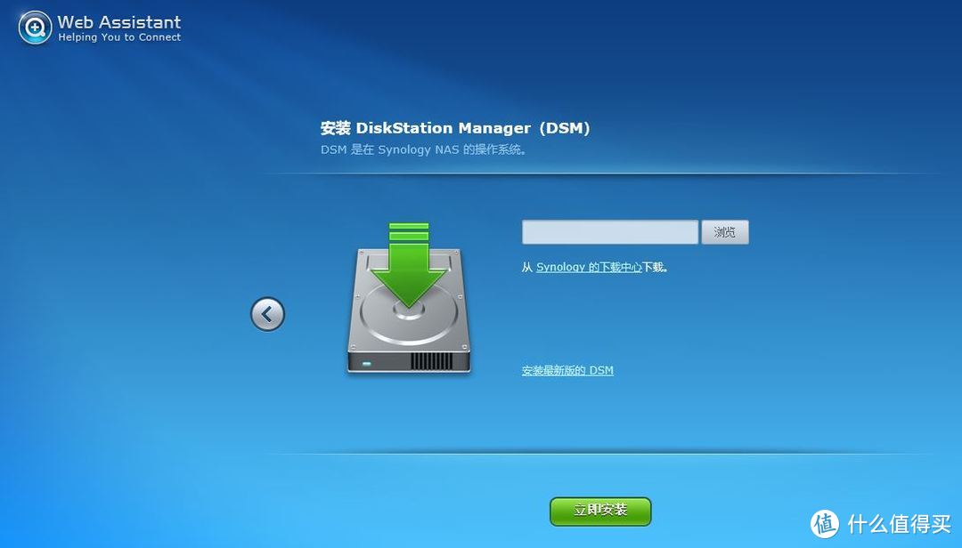 手动安装把浏览找到下好的DSM软件