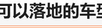 20万元车型推荐200万买什么车好(落地价格|中型车)