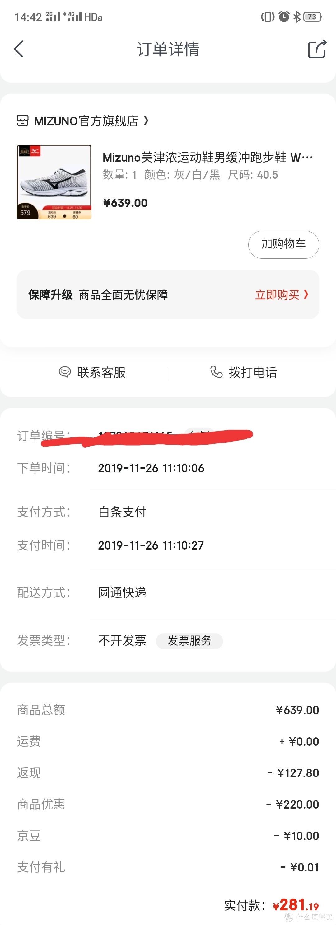 但是这价格也不错了