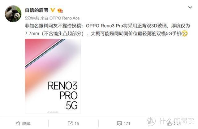 OPPO Reno3 Pro 5G下月发布 One UI 2.0正式版升级计划公布