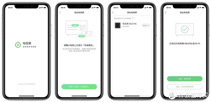 你家的大电视还需要一台投屏神器，爱奇艺电视果5S体验