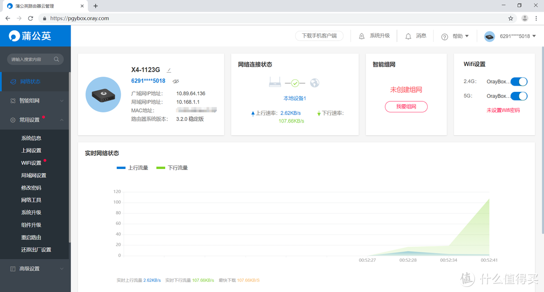 地表最强4G路由器，全网通还自带智能组网，蒲公英X4开箱