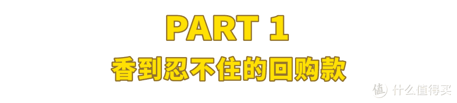 网购48款锅巴，告诉你值得回购的有哪些