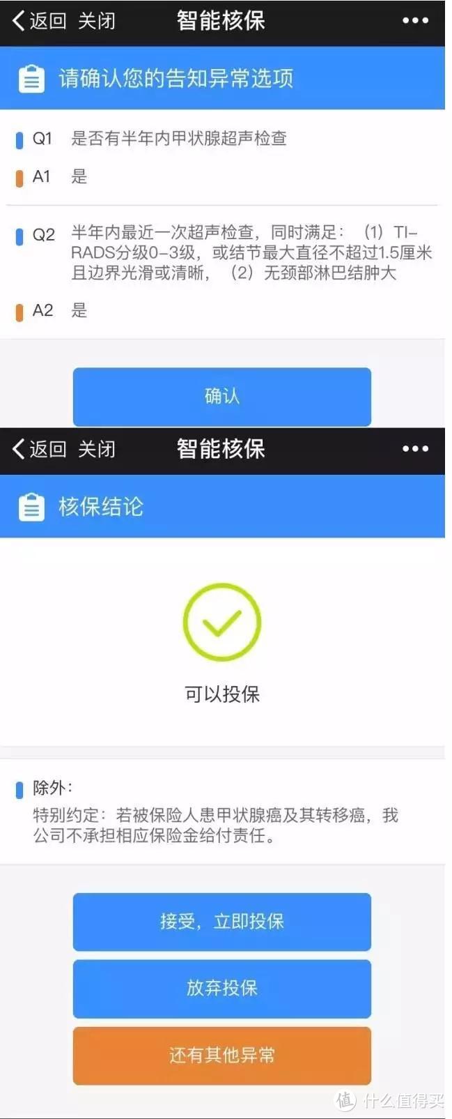 投保过了2年，保险公司都得赔吗？ 丨 2年不可抗辩 