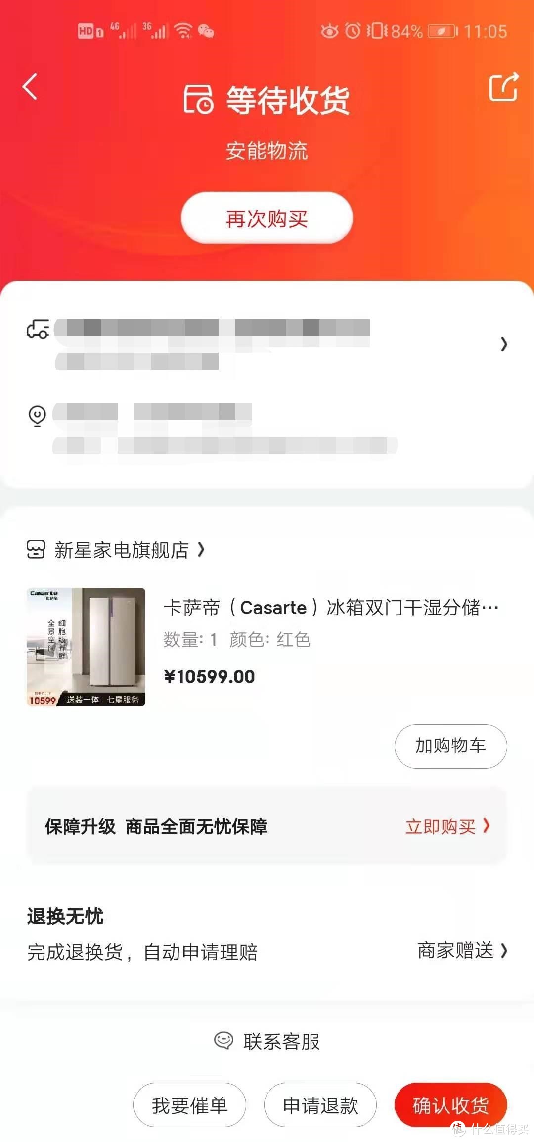 一个价值1W元的小冲动——卡萨帝双门冰箱晒单