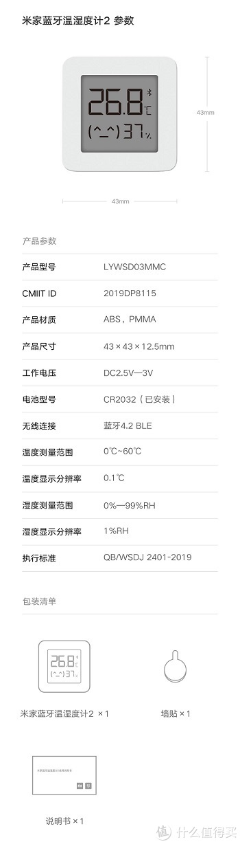 商品参数（官方图）