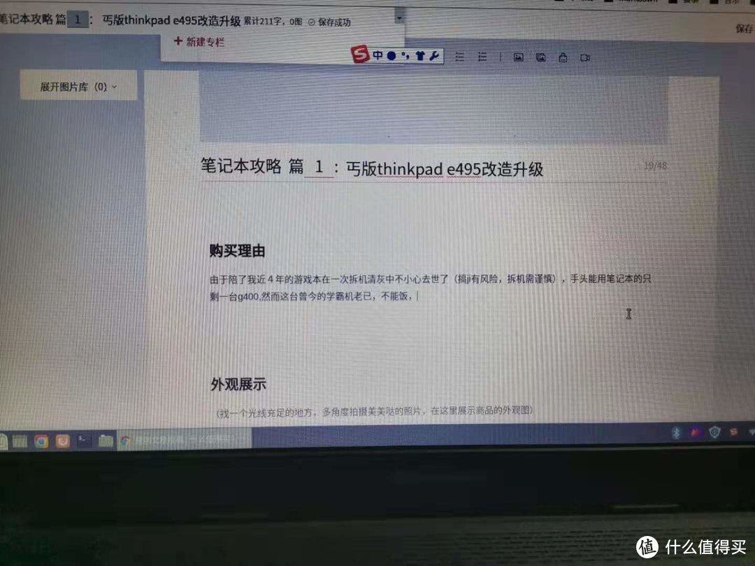 2019办公本挑选（x）thinkpad改造升级（√）