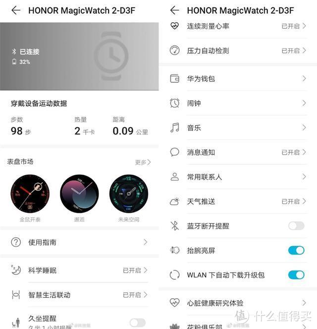 荣耀MagicWatch 2体验评测：长续航和蓝牙通话，这才是我们需要的智能手表