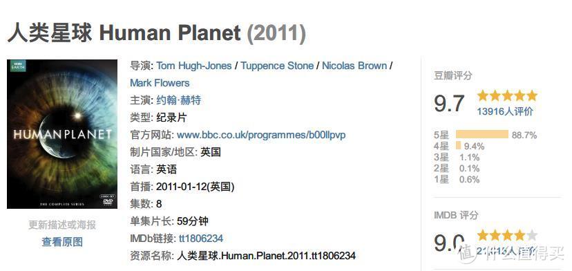 BBC出品，10部震撼你心灵的自然类纪录片