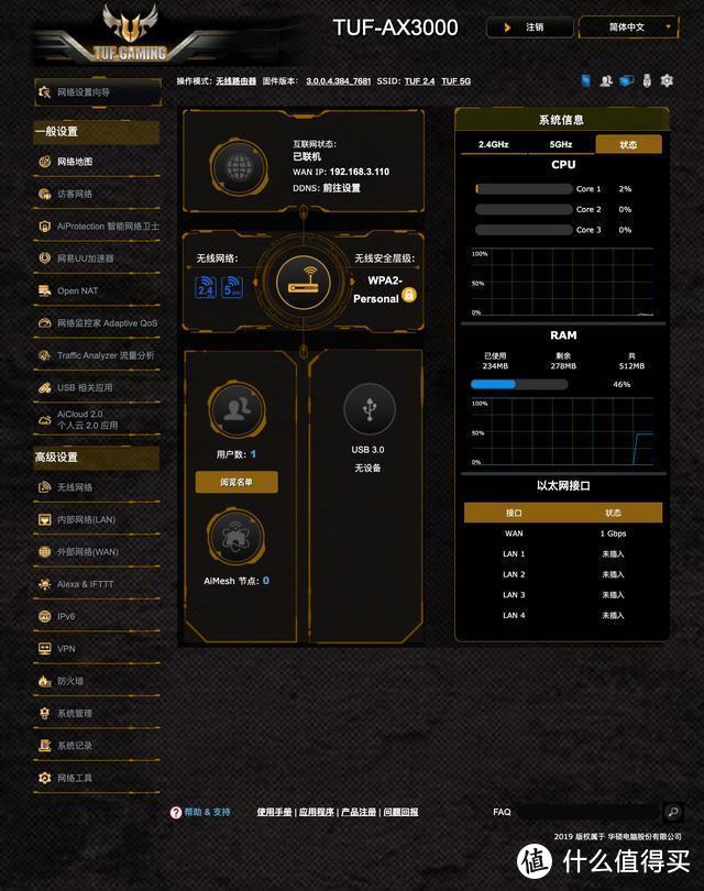 千元价格，却有WiFi 6和游戏加速，华硕AX3000电竞路由深度体验