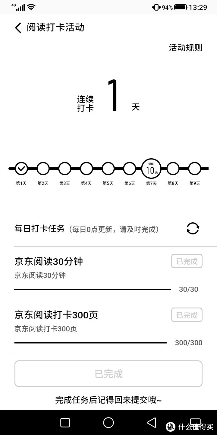 设备自己会显示打卡状态